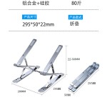 跨境笔记本电脑支架多功能品质桌面便捷式平板手机支架折叠支撑架